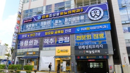 위례탑재활의학과의원 남위례역
