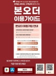 본죽 인천부평남부역점
