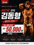 더블와이짐 PT & 헬스 성신여대점