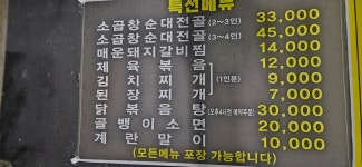 최서방주먹고기