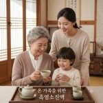 대풍흑염소건강원 | 흑염소 백년건강원