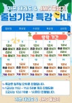 단국대가온태권도