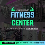 어썸바디 휘트니스 헬스,PT