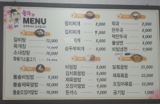 놀부