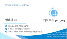 케이투캠프여행사 | 케이투어