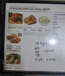 푸라닭 포항문덕점