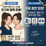 오케이피트니스 구남점 헬스&PT