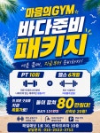 마음의GYM