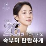 홍한의원 피부미용클리닉