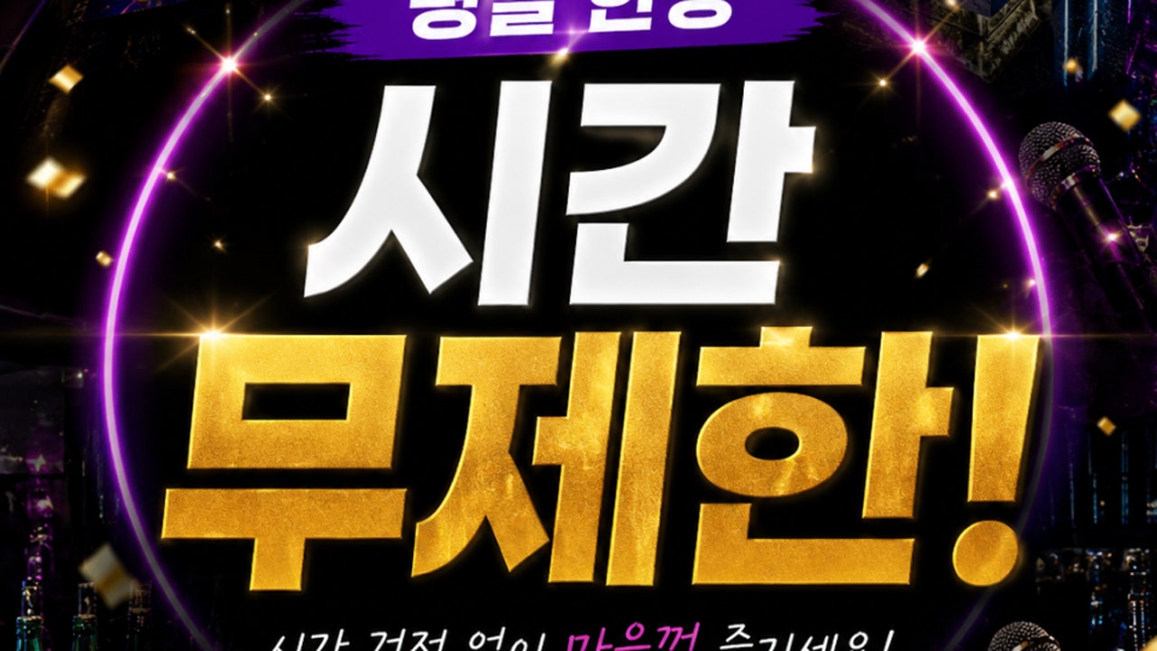 큐브노래타운 구디점