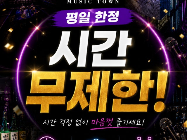 큐브노래타운 구디점