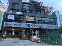 OK숯불갈비 구산점