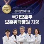 센트럴안과의원