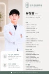 경희튼튼한의원 대소성본점