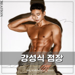 빌리버짐 구의점 헬스&PT