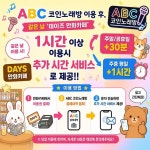 24시 ABC 코인노래연습장