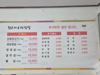 뒷고기와삼겹살