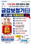 금강보청기 계양센터