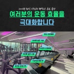어썸바디 휘트니스 헬스,PT