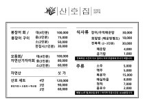 산호집