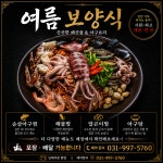 동해아 동태 해물 아구찜 김포구래본점