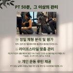 메디핏365 도래울점 헬스&PT
