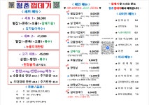 청춘껍데기옥계점