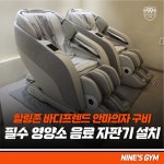 나인스짐 헬스&PT 성남점