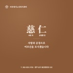 자인재가노인복지센터