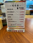 명품돌솥설농탕통일동산점