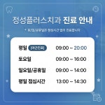 정성플러스 치과의원 강서 마곡