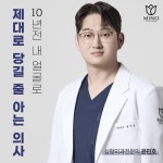 미노성형외과의원