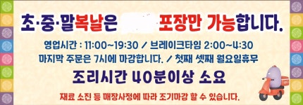 아름삼계탕