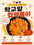 와밥