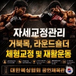 분당W복싱센터
