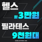 엠씨피트니스&기구필라테스 김해점
