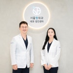 서울항외과의원