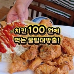아리랑호오프 전주신시가지점