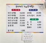 장수녹각삼계탕
