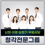 포낙보청기 서울역점
