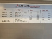으뜸식당