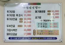 천선식당