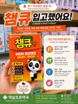 역삼조은약국