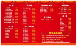 명성중화요리