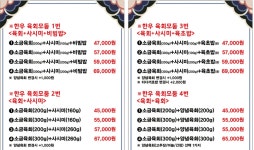 소우한우육회 송탄