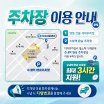 분당삼성정형외과의원 수내