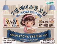 푸르넷영진공부방 | 푸르넷공부방 신흥이푸르넷