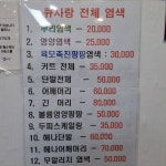 큐사랑 염색·두피·탈모 비전점 | 큐사랑 머리염색 남문시장