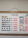 낭천가든