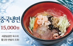상원짜장